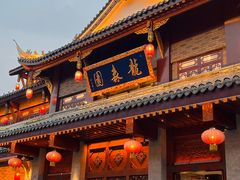-龙森园火锅(琴台路店)