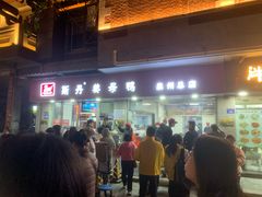 -斯丹姜母鸭·古法干香(涂门街总店)