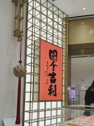 -结绳记(西北旺万象汇店)