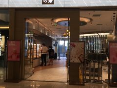 门面-奈雪的茶(凯德新都心店)