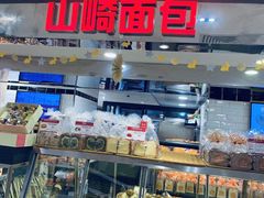 -山崎面包(第一八佰伴店)