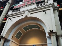 -龙福成肥牛火锅(文昌店)