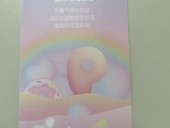 -好利来(牡丹园店)