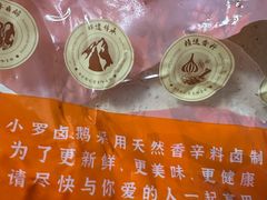 -小罗卤鹅(莲花广场店)
