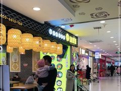 -爽锅油泼面(芙蓉天虹商场店)