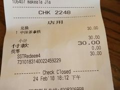 账单-星巴克(保定万博广场店)