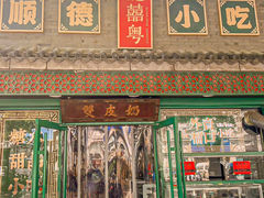 -龍囍粤·顺德小吃·煲仔饭(安定门店)