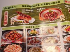 -灶东家民间菜(回兴店)