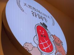 -牛扒先生·厚切雪花牛扒西餐厅(北京路禺山路店)