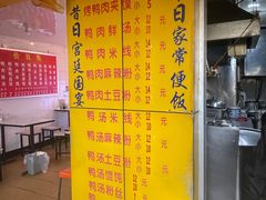 -烤鸭肉夹馍鸭汤店