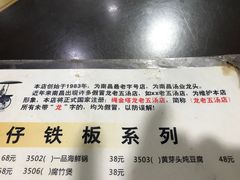 菜单-龙老五汤店(站前西路店)