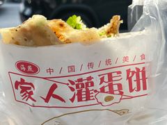-海燕家人灌蛋饼(凤凰街店)