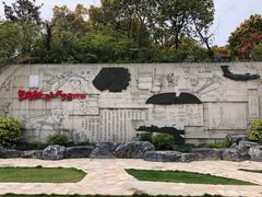 -上海吴淞炮台湾国家湿地公园