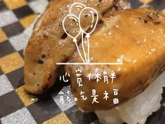 -合点寿司(美罗城店)