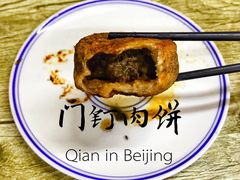 门钉肉饼-永盛斋小吃(故宫店)