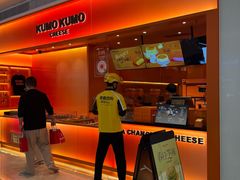 -KUMO KUMO甜品·冰淇淋(深圳壹方城店)