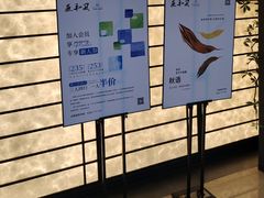 -匠和风精致料理(宁德万达店)