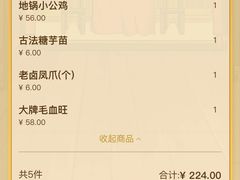 -南京大牌档(三阳广场苏宁店)