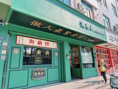-憶廟街 X 沙角邨(太古城店)