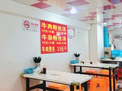 大堂-牛煎里牛肉煎包淮南牛肉汤(广东路店)