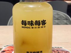 -每味每客·重庆麻辣烫(国泰店)