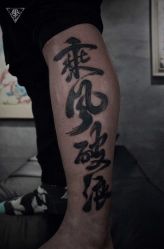 -京都墨客刺青