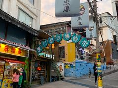 -猫咪博物馆(顶澳仔猫街店)