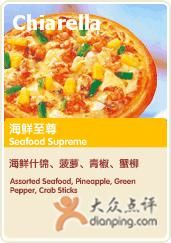 -必胜客(南湖宅急送店)