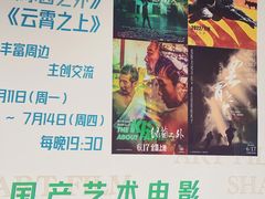 -大光明电影院(南京西路店)