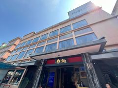 -炳胜品味(海印总店)