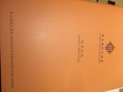 iphone_upload_pic-合肥丰大国际大酒店