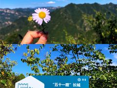 -北京山里寒舍度假酒店