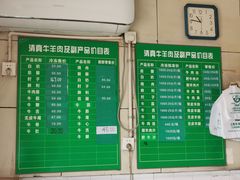 -上海为民商行清真饭店(南大路店)