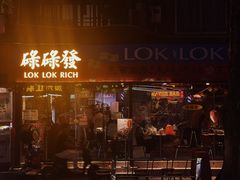 -碌碌发·东南亚风味烧烤档(体育西店)