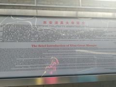 -西安化觉巷清真大寺