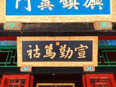 -保定直隶总督署博物馆