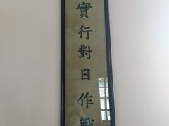 -八路军西安办事处纪念馆