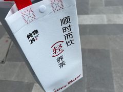 -炖物24章·顺时轻养茶(杭州保利时光里店)