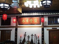 -道南書院·私房菜·早午茶·茶馆