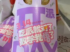 -麦当劳(中山路店)