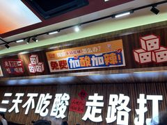 -黔三一夺夺粉酸汤火锅(百信店)