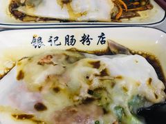 -银记肠粉店(北京路店)