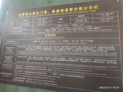 -苍山感通索道
