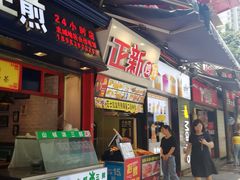 门面-八一好吃街·高品美食广场