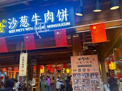 -沙州食驿·非遗小吃夜市