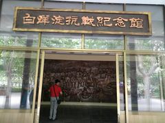 -白洋淀景区