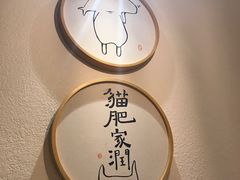 -猫爷的腔调·黔小馆(交大医学住宅区店)