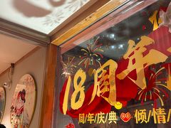 -晶吉·居酒屋·日本料理·烧鸟(中山区民主广场经典生活店)