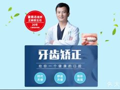 -美酷口腔牙齿矫正(江桥万达店)