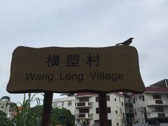-南丫岛